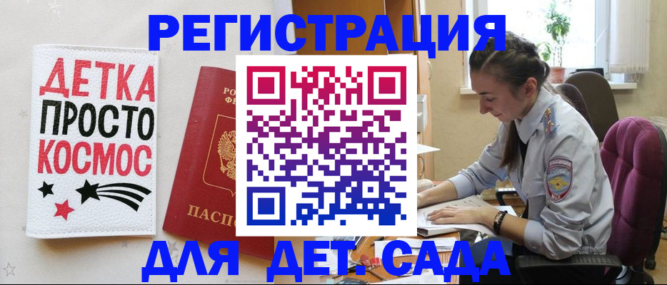 временная регистрация госуслуги в Смоленской области