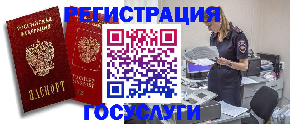 прописка в квартире в Смоленской области
