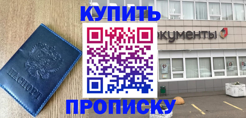 временная регистрация поиск в Смоленской области